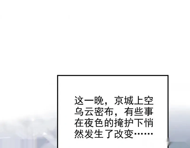 快穿系统：反派大佬不好惹~漫画,第303话 这天，也该变了！5图