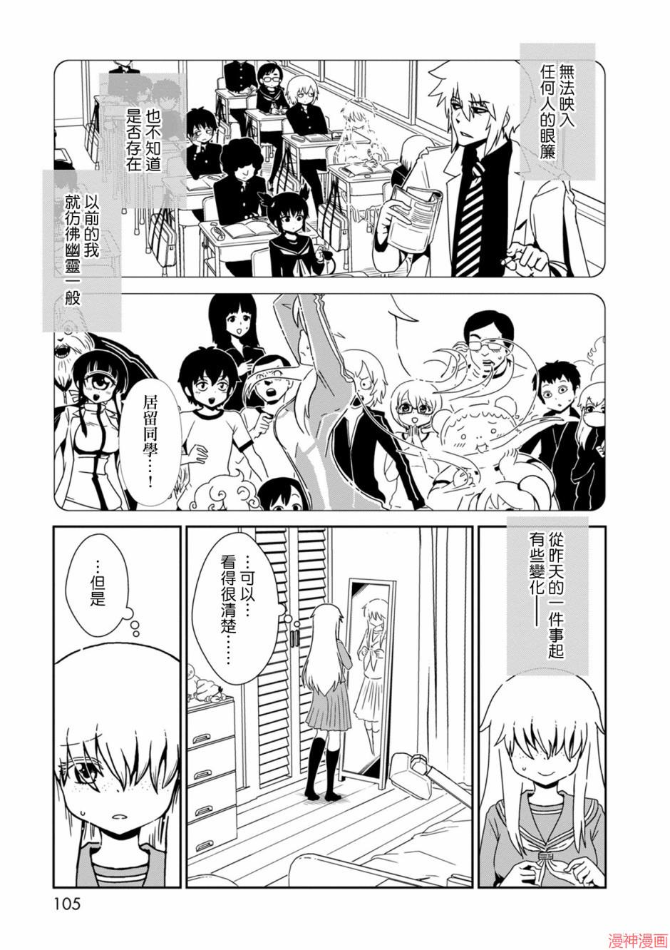 一美老师的保健室~漫画,第39话1图