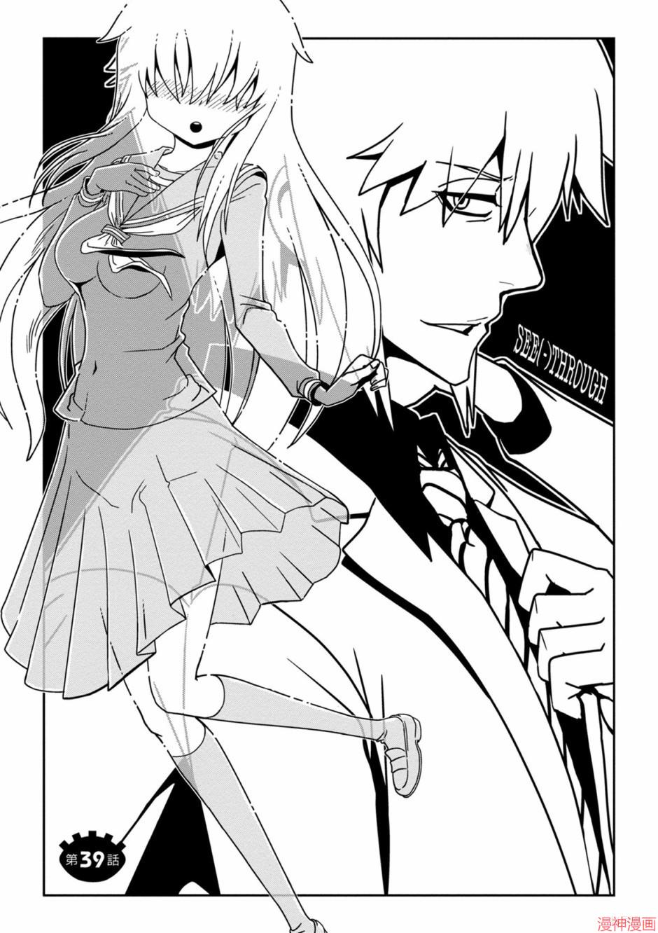 一美老师的保健室~漫画,第39话3图