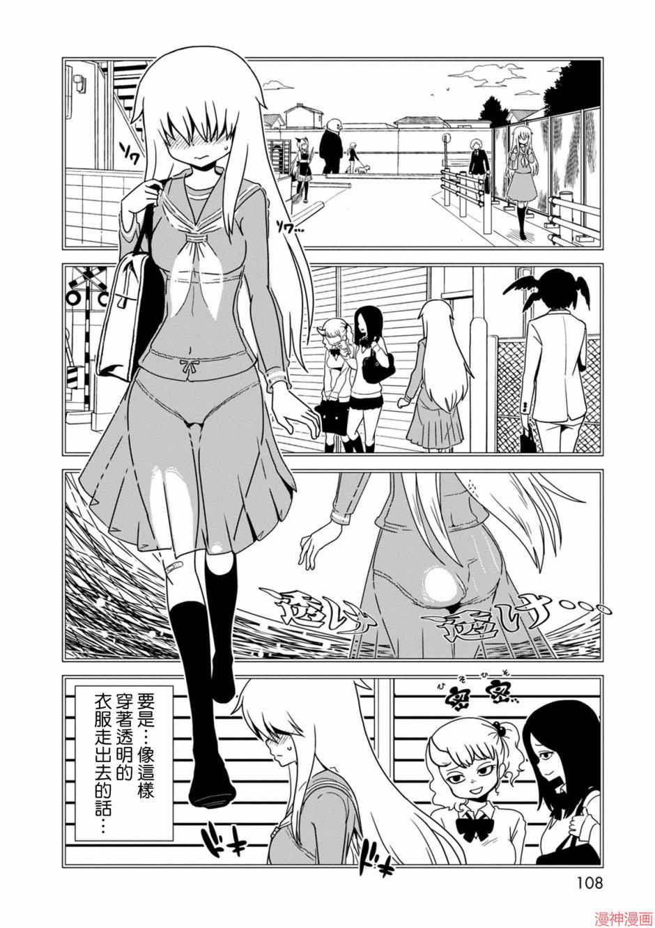 一美老师的保健室~漫画,第39话4图