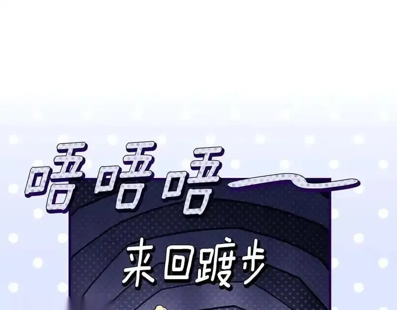 某个继母的童话~漫画,第166话 被拒之门外4图