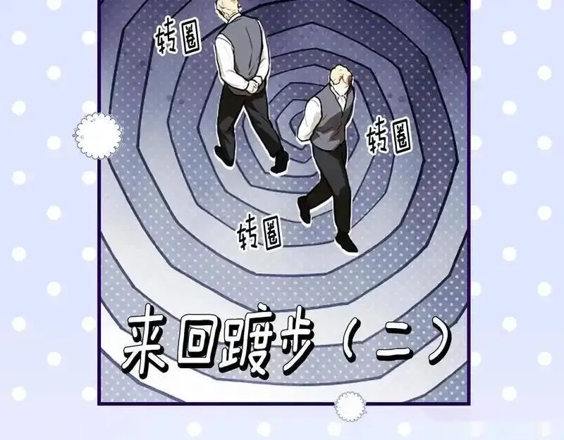 某个继母的童话~漫画,第166话 被拒之门外5图