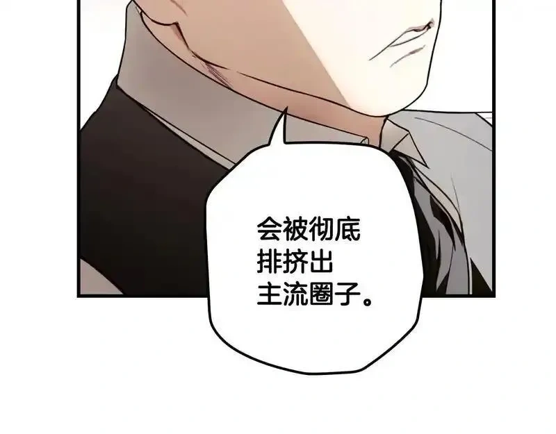 某个继母的童话~漫画,第166话 被拒之门外3图