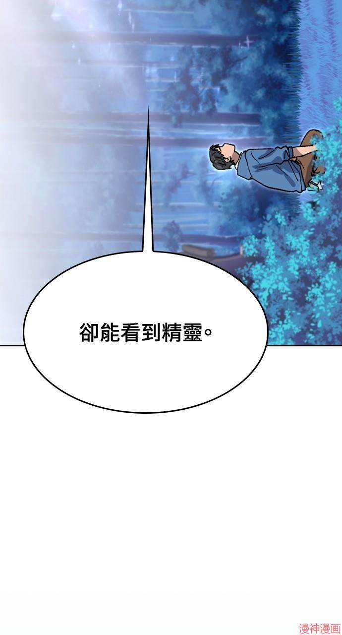 异世界露营疗愈生活~漫画,第35话4图