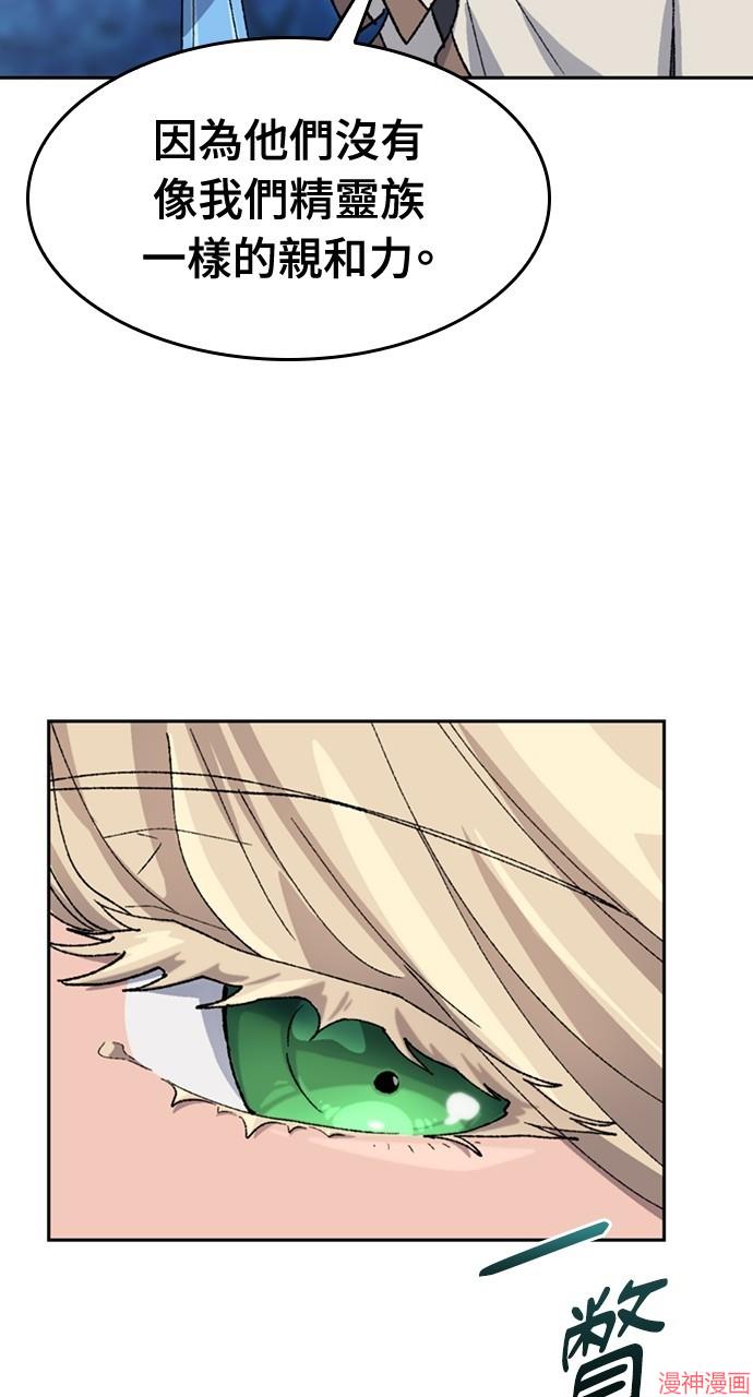 异世界露营疗愈生活~漫画,第35话2图