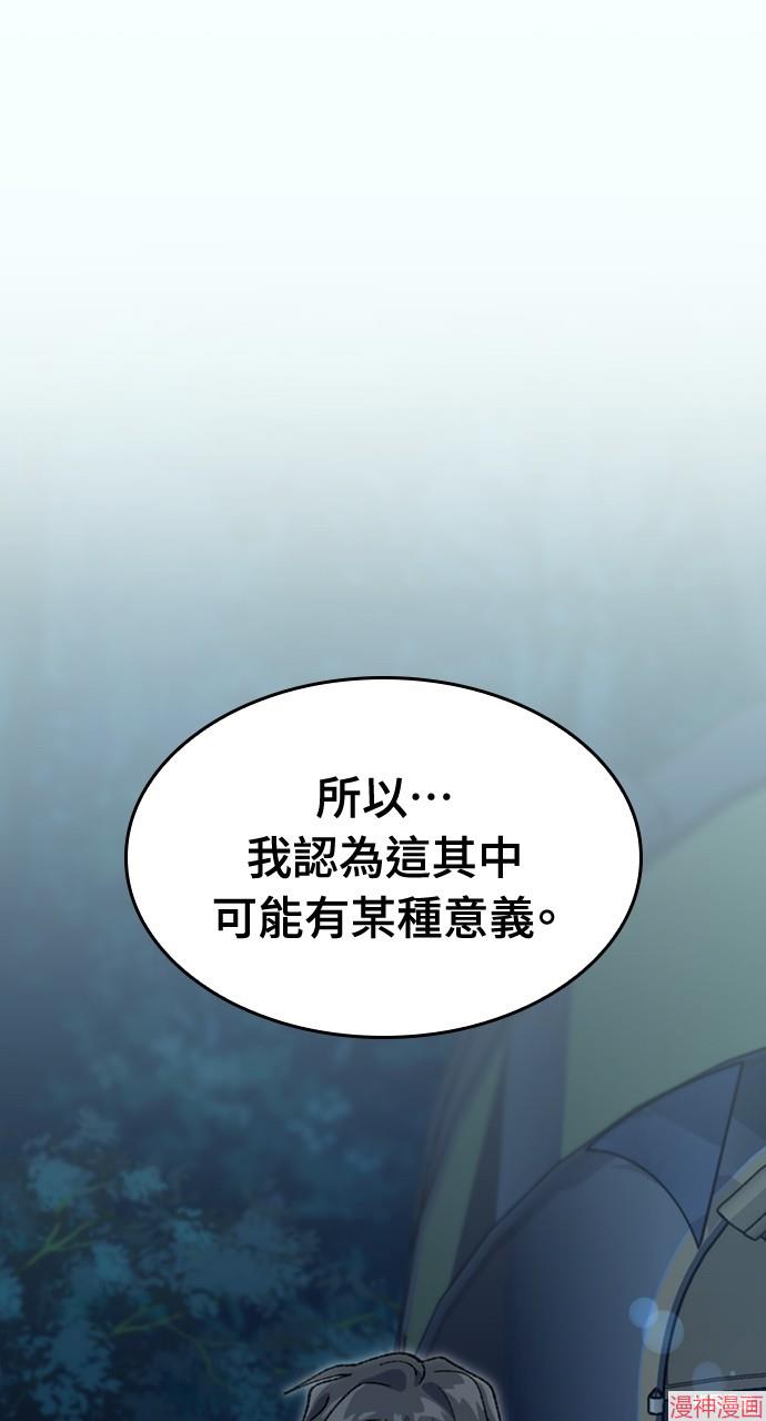 异世界露营疗愈生活~漫画,第35话5图