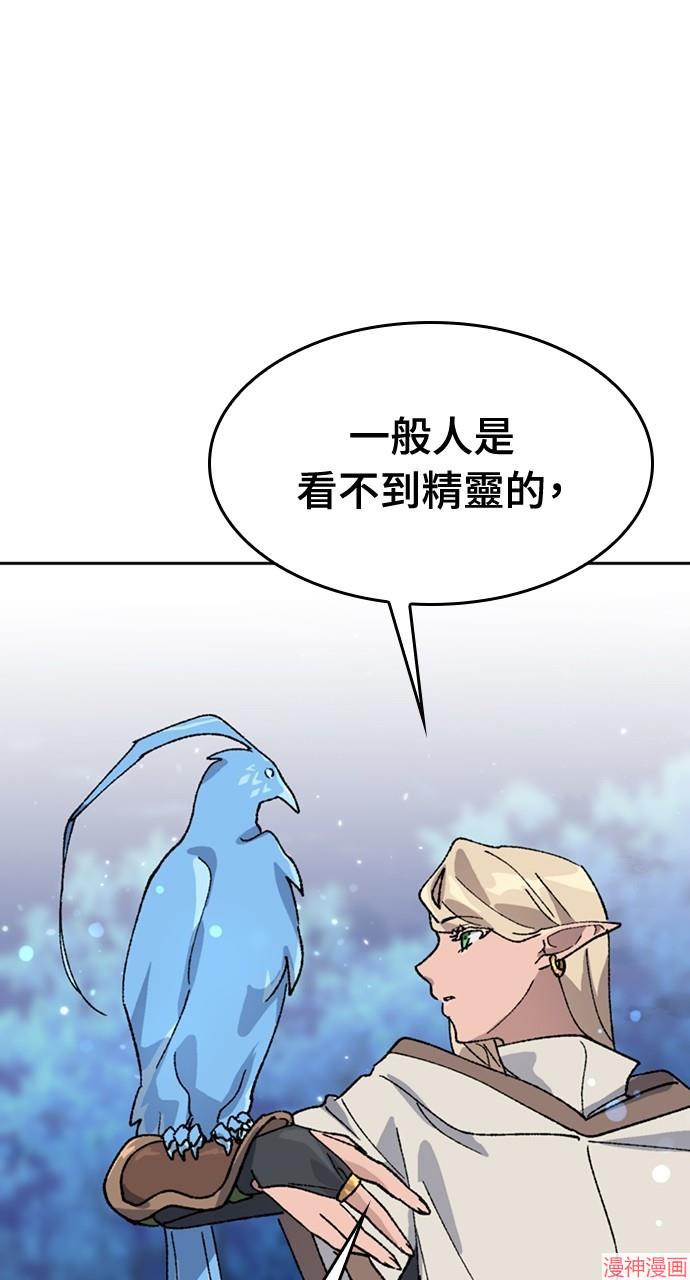 异世界露营疗愈生活~漫画,第35话1图