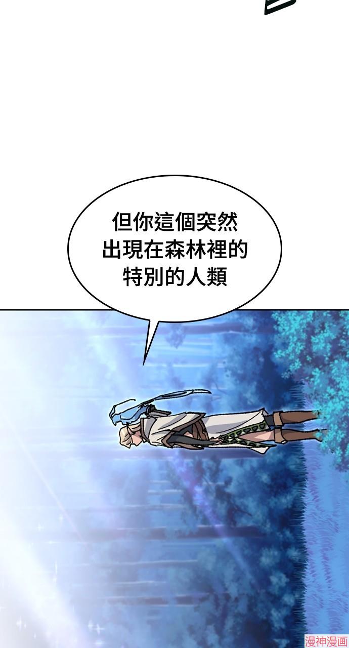 异世界露营疗愈生活~漫画,第35话3图