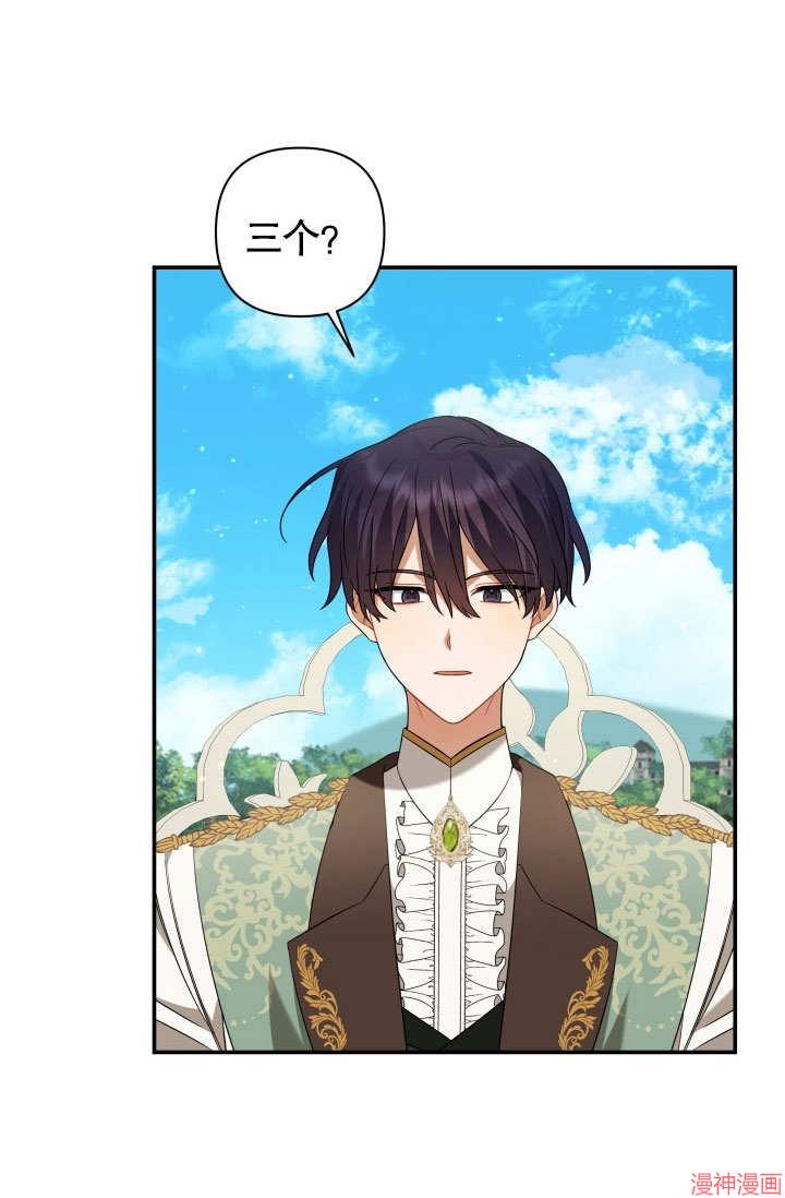 献上你死亡的时间~漫画,第17话2图