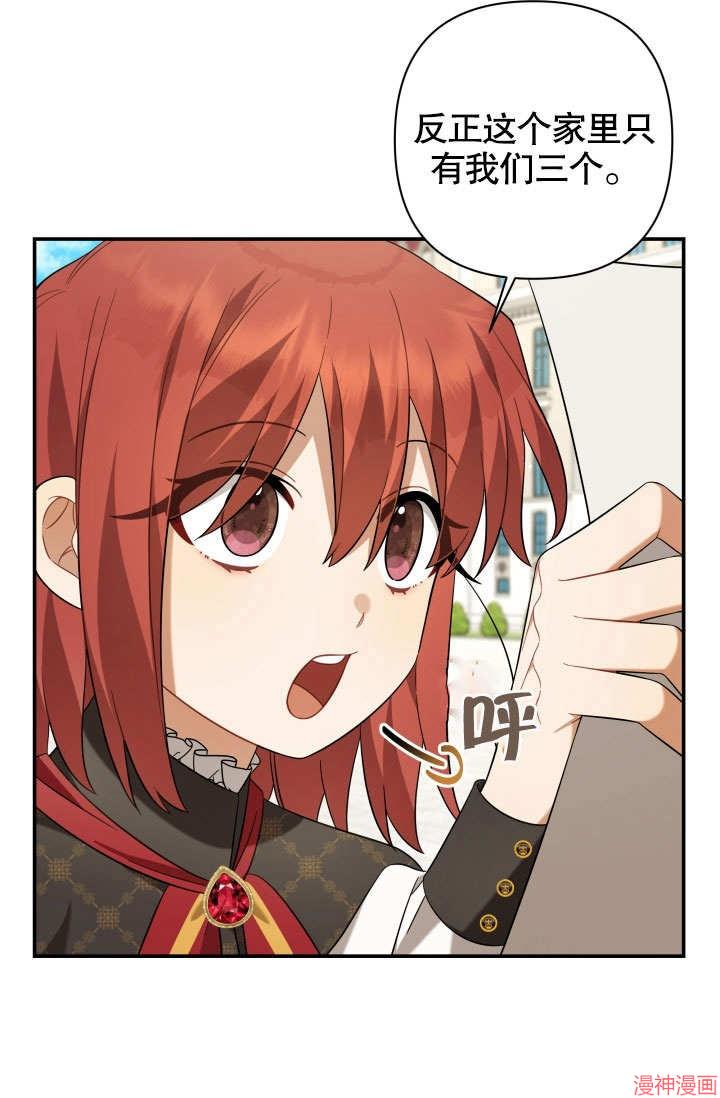 献上你死亡的时间~漫画,第17话1图