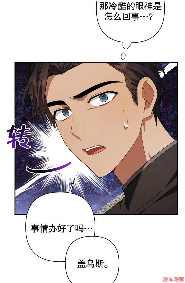 献上你死亡的时间~漫画,第17话4图