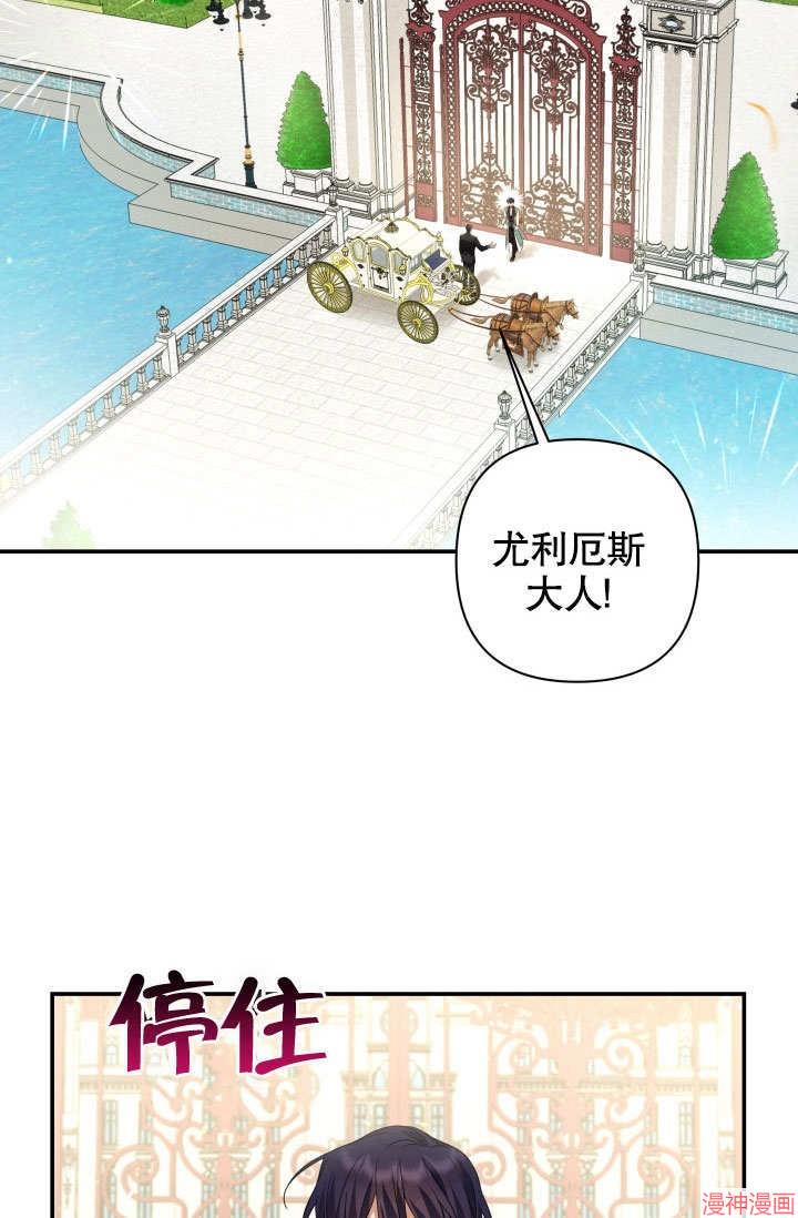献上你死亡的时间~漫画,第17话1图