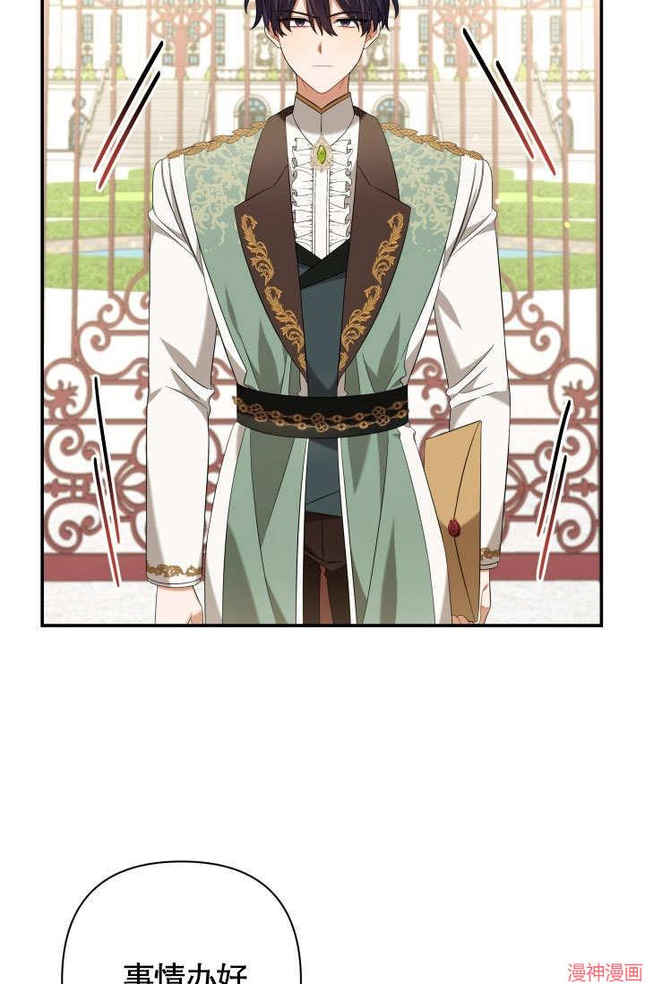 献上你死亡的时间~漫画,第17话2图