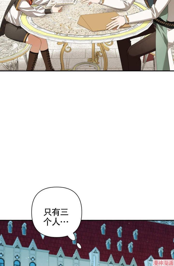 献上你死亡的时间~漫画,第17话4图