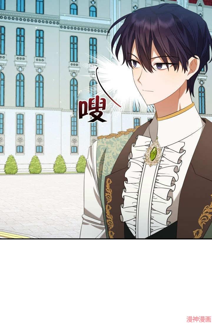 献上你死亡的时间~漫画,第17话5图