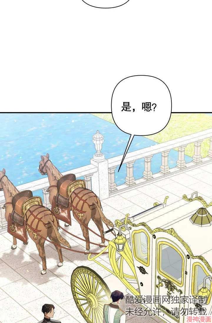 献上你死亡的时间~漫画,第17话5图