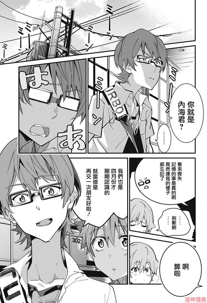 SSSS.GRIDMAN~漫画,第01话1图