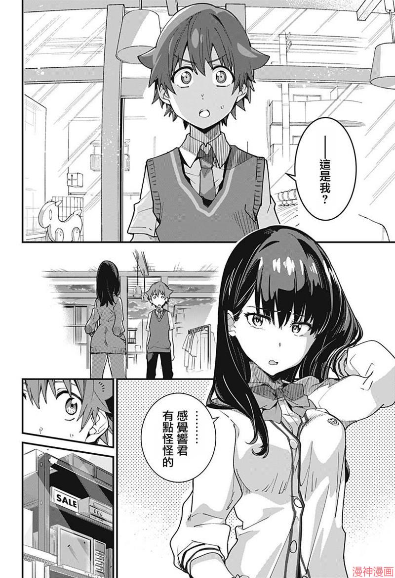 SSSS.GRIDMAN~漫画,第01话5图