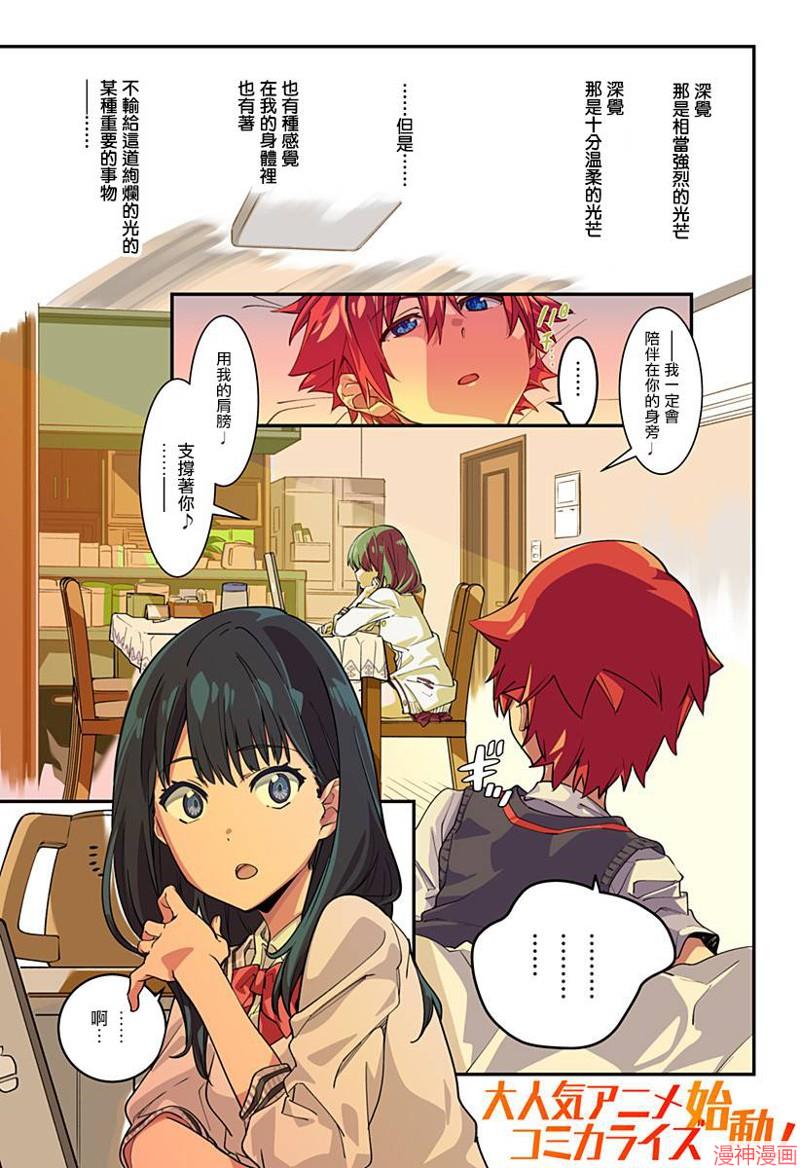 SSSS.GRIDMAN~漫画,第01话1图
