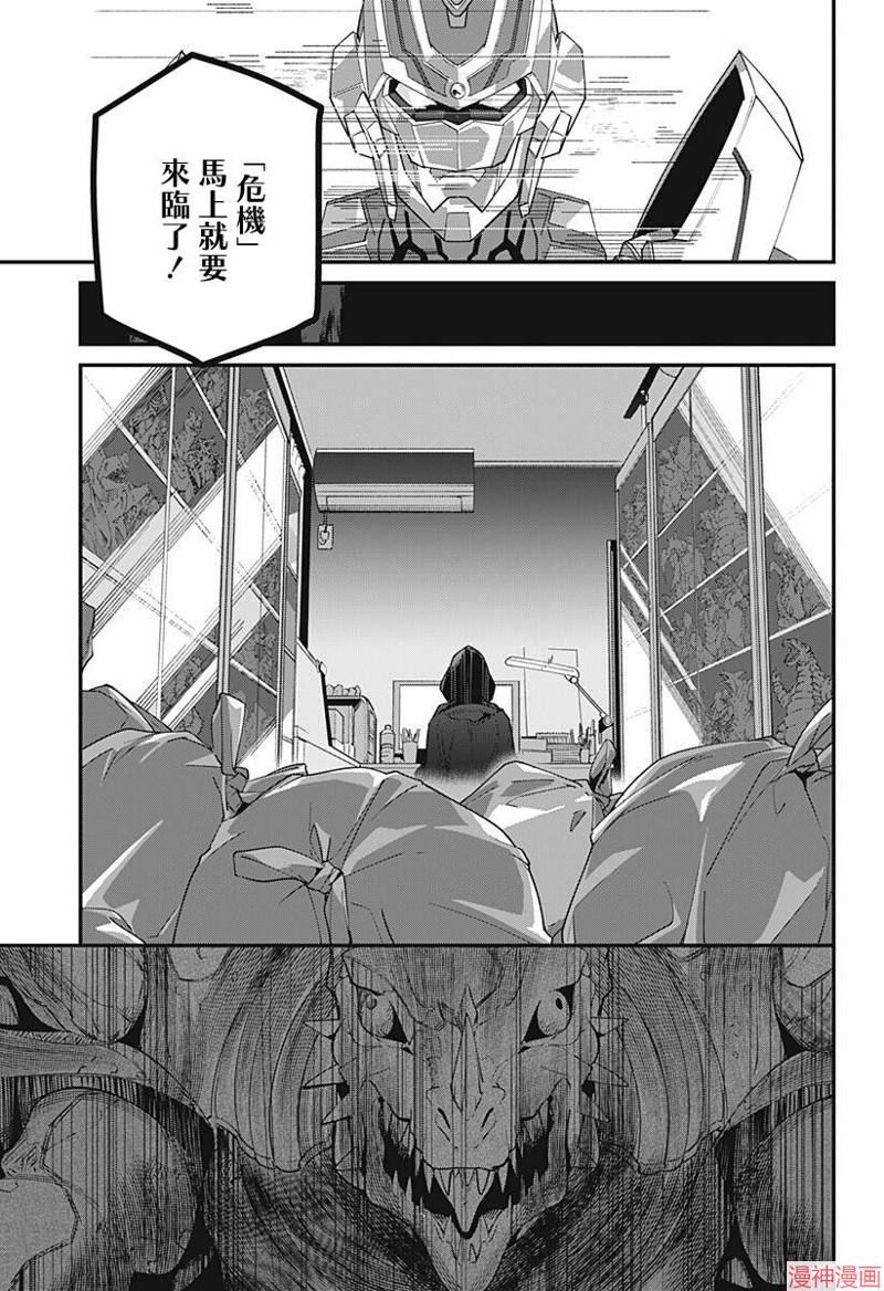 SSSS.GRIDMAN~漫画,第01话5图