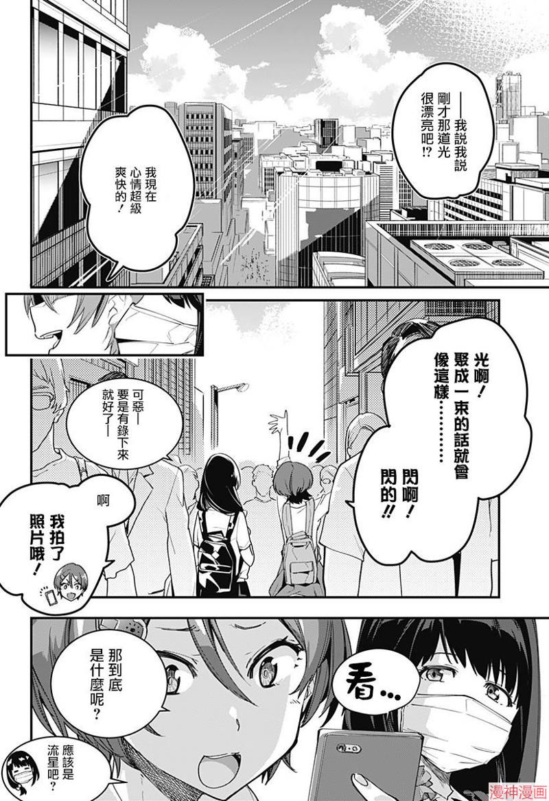 SSSS.GRIDMAN~漫画,第01话3图