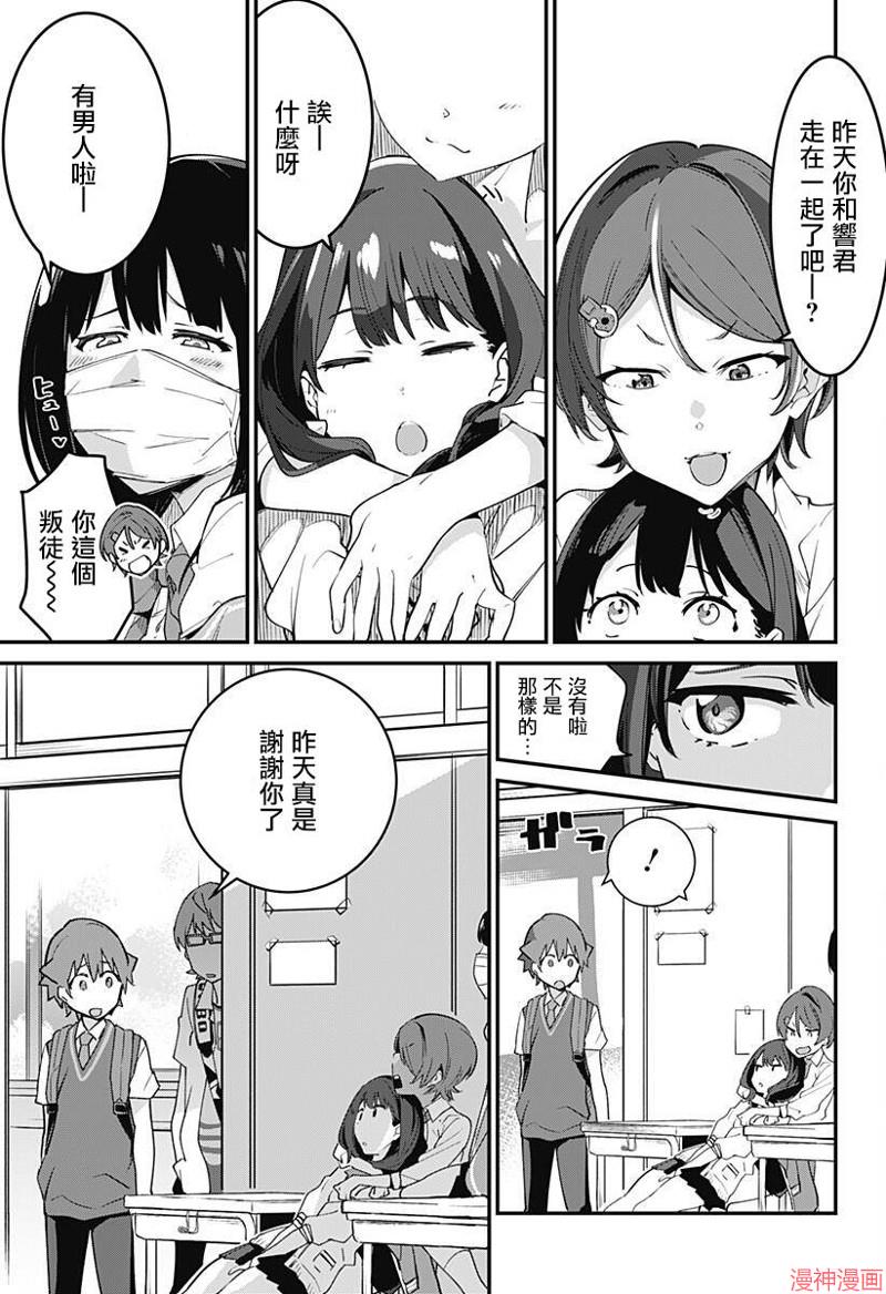 SSSS.GRIDMAN~漫画,第01话5图