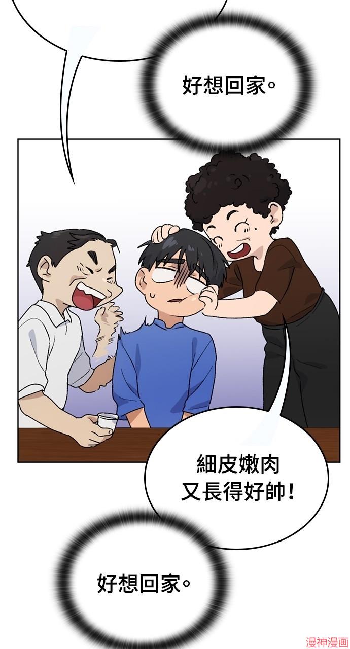 异世界露营疗愈生活~漫画,第5话5图