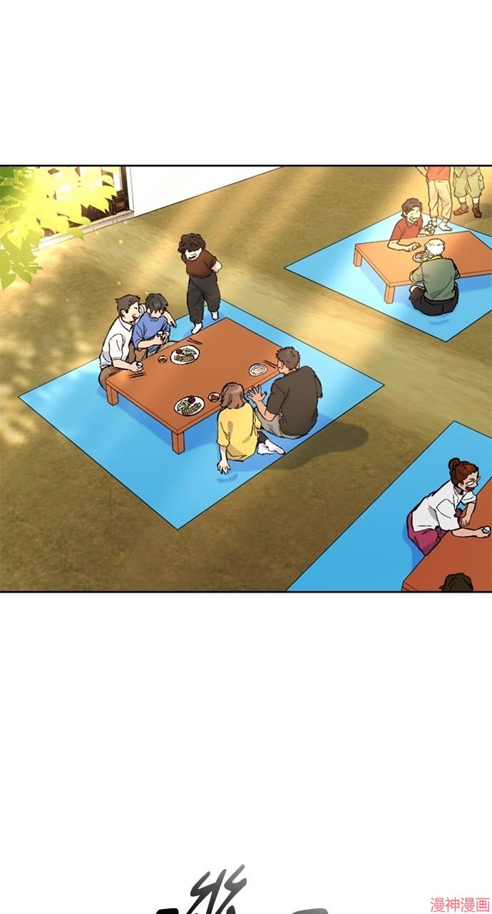 异世界露营疗愈生活~漫画,第5话2图