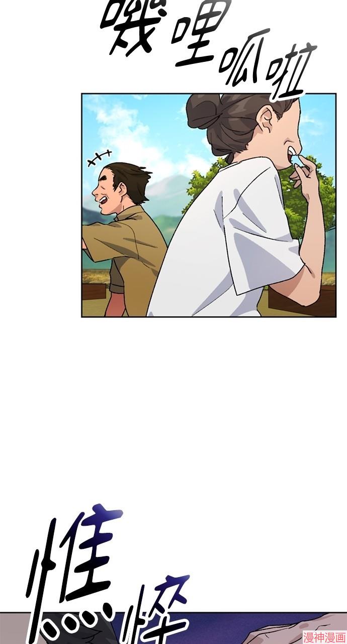 异世界露营疗愈生活~漫画,第5话3图