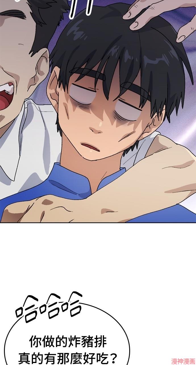 异世界露营疗愈生活~漫画,第5话4图