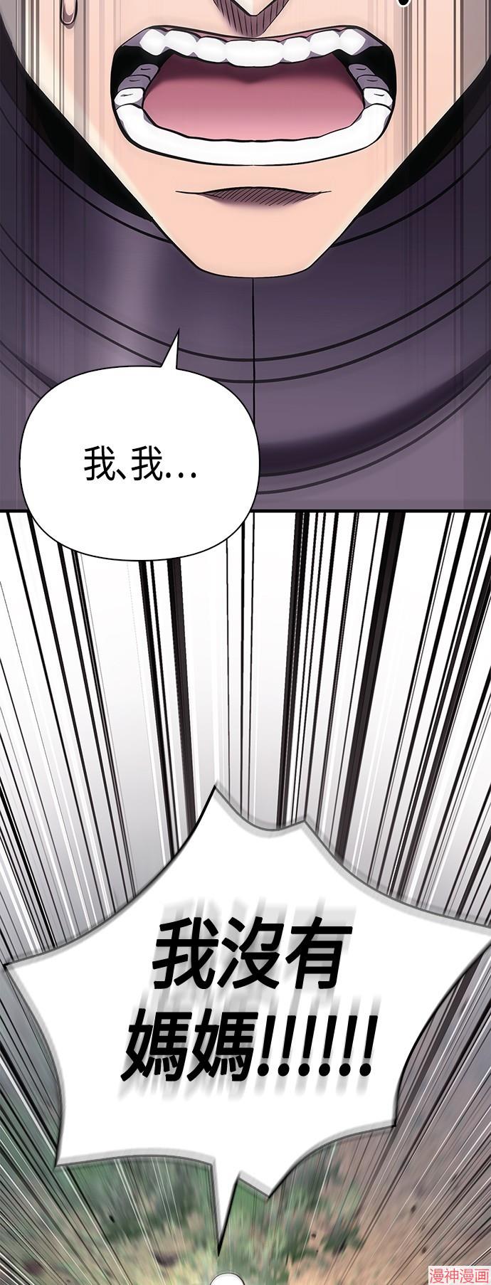 变成蛮族！游戏生存战~漫画,第40话2图