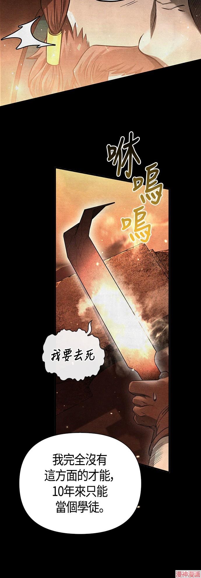 变成蛮族！游戏生存战~漫画,第40话2图