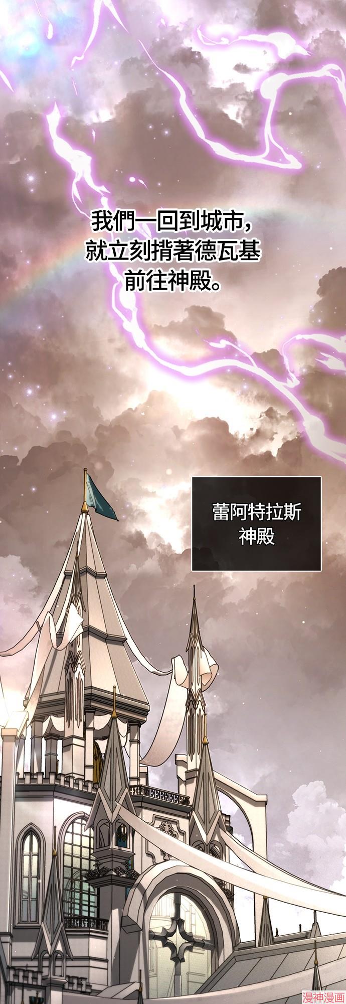 变成蛮族！游戏生存战~漫画,第80话2图