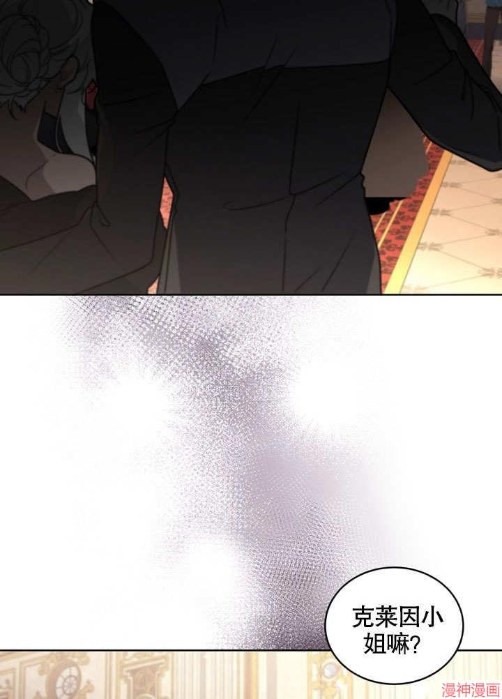 被恶女驯服的野兽~漫画,第29话2图