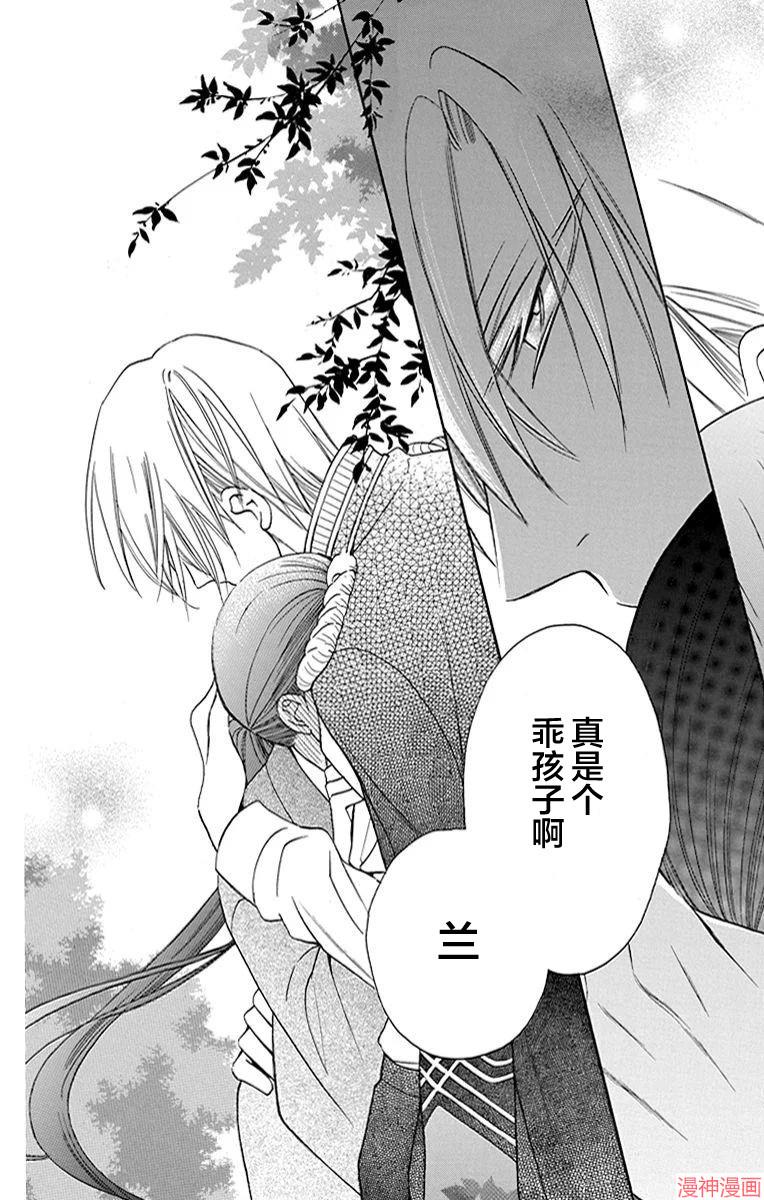 天堂家物语~漫画,第11话4图