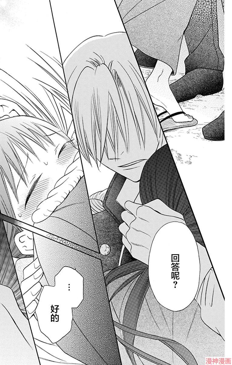 天堂家物语~漫画,第11话3图