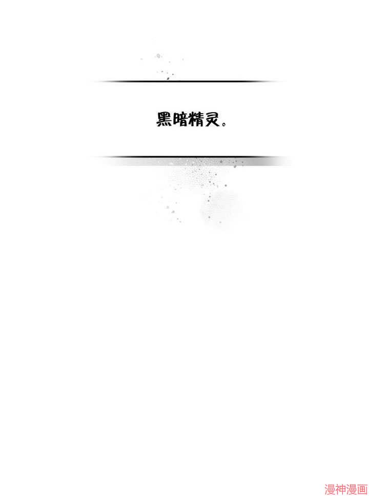 被恶女驯服的野兽~漫画,第31话1图