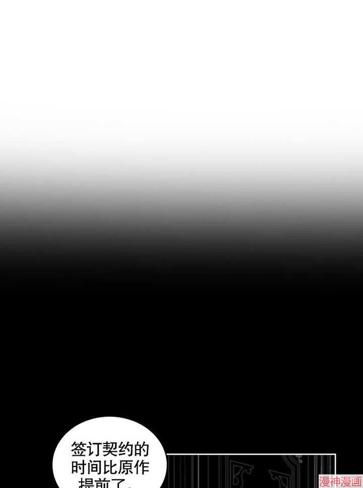 被恶女驯服的野兽~漫画,第31话3图