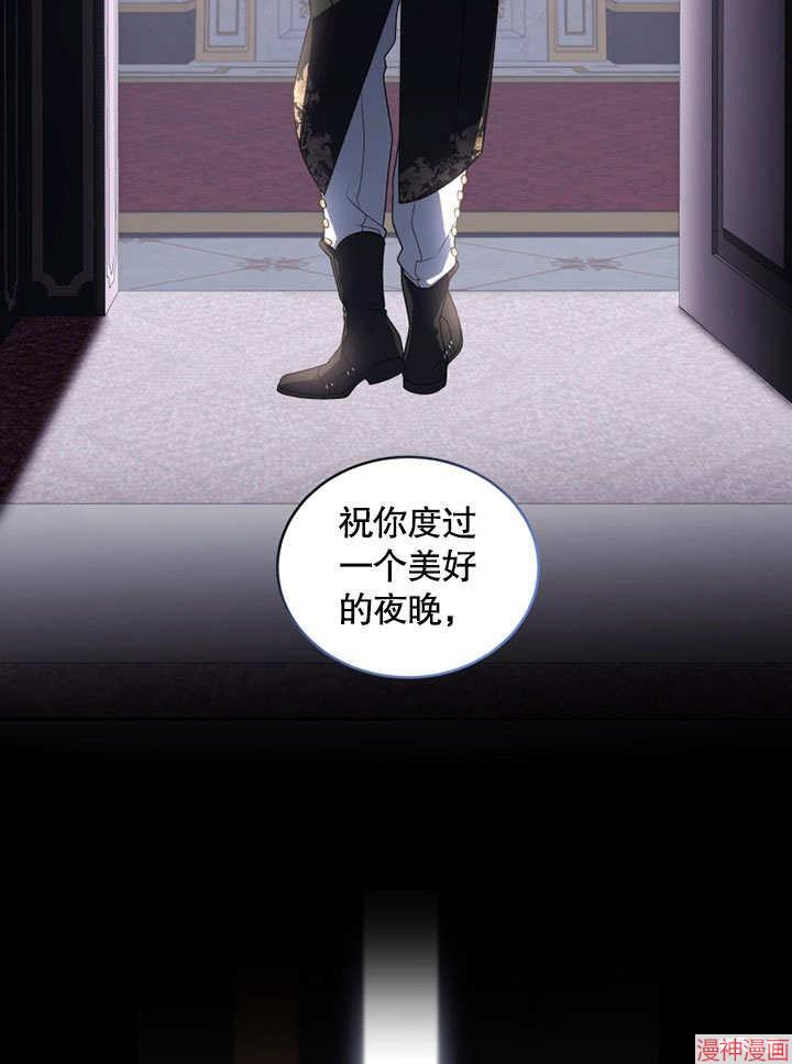 被恶女驯服的野兽~漫画,第31话5图