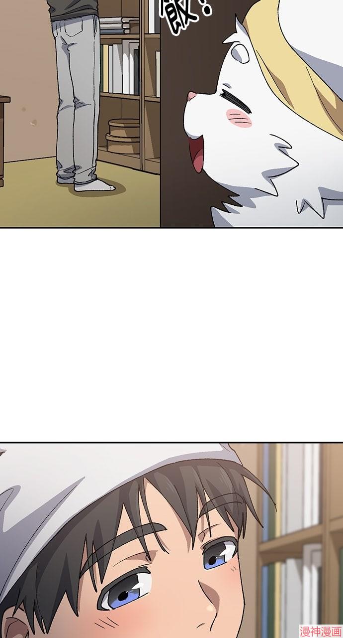 异世界露营疗愈生活~漫画,第58话4图