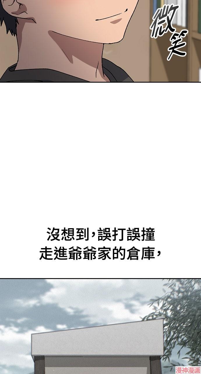 异世界露营疗愈生活~漫画,第58话5图