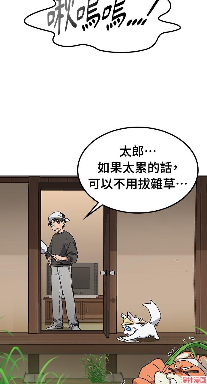 异世界露营疗愈生活~漫画,第58话5图