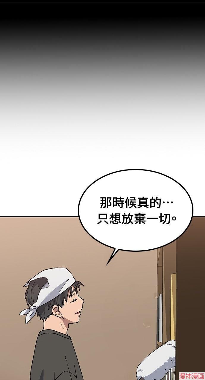 异世界露营疗愈生活~漫画,第58话1图