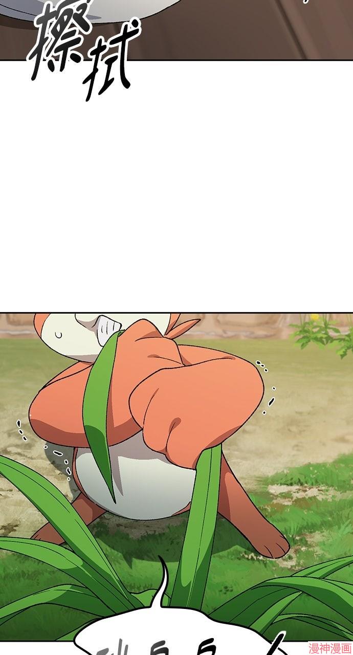 异世界露营疗愈生活~漫画,第58话4图