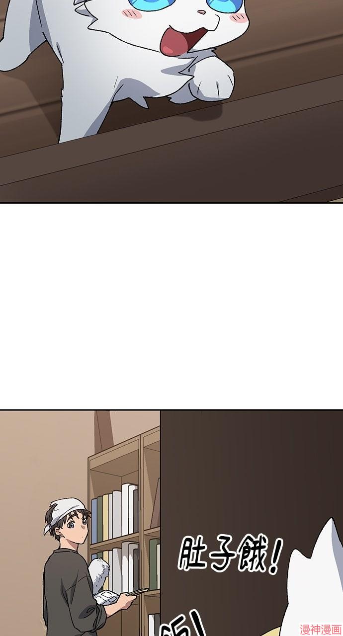 异世界露营疗愈生活~漫画,第58话3图