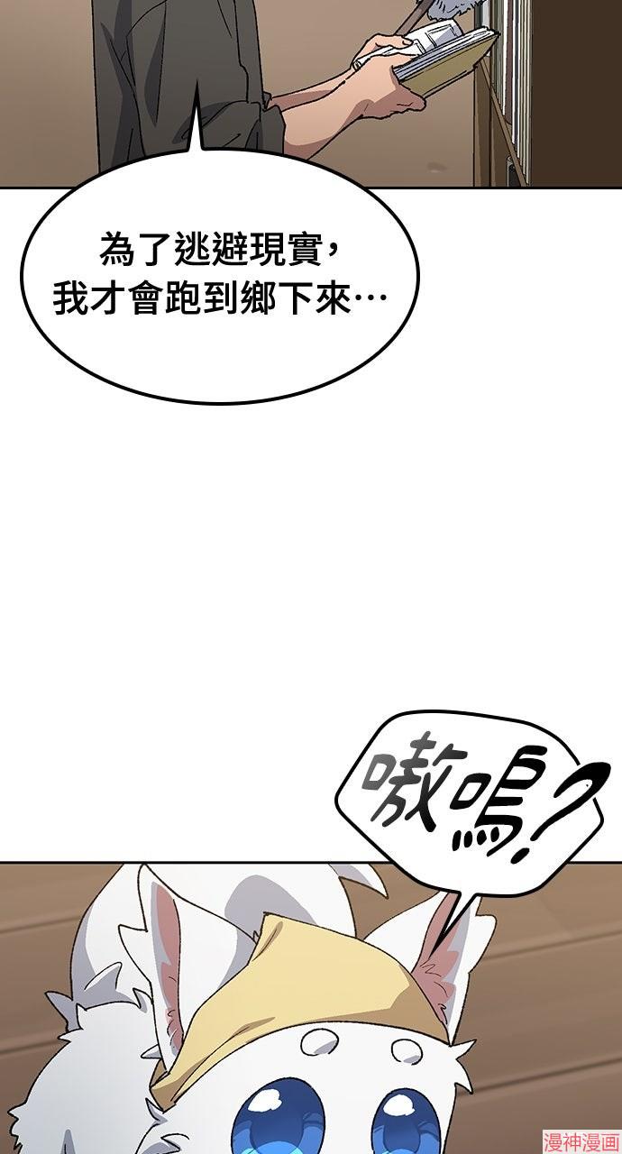 异世界露营疗愈生活~漫画,第58话2图