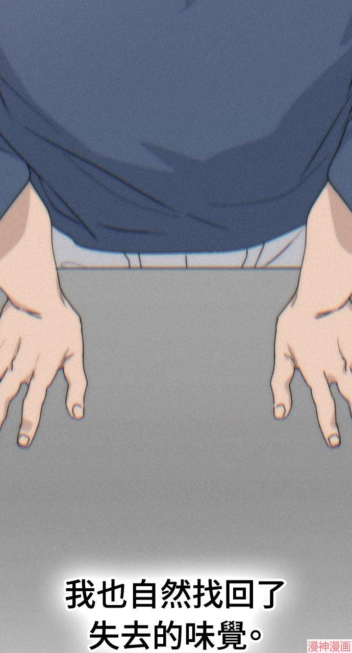 异世界露营疗愈生活~漫画,第58话1图