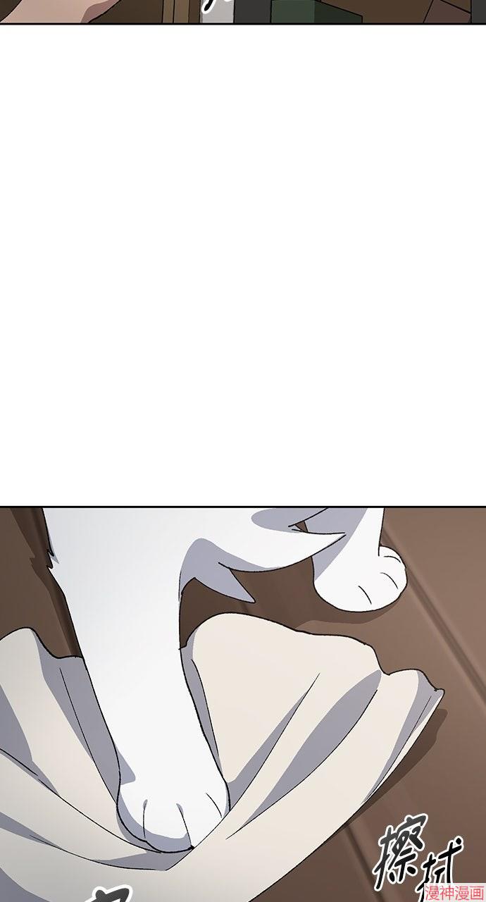 异世界露营疗愈生活~漫画,第58话3图