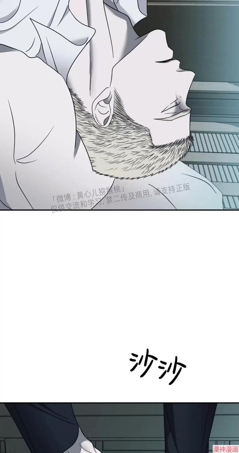 修车危情40集全免费漫画,第46话2图