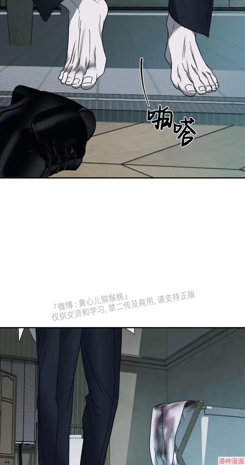 修车危情40集全免费漫画,第46话3图